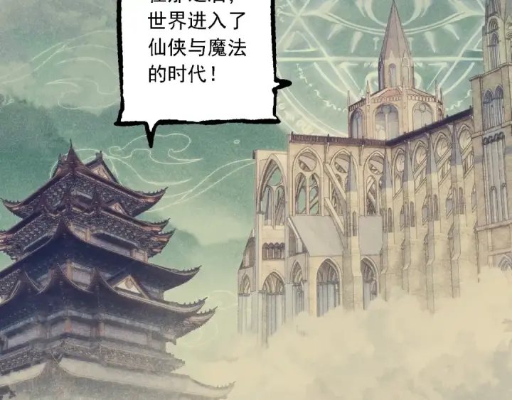 漫画《从大树开始的进化》第237话 复杂第7张图