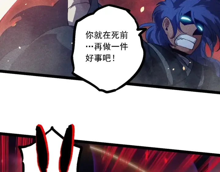 漫画《从大树开始的进化》第237话 复杂第71张图