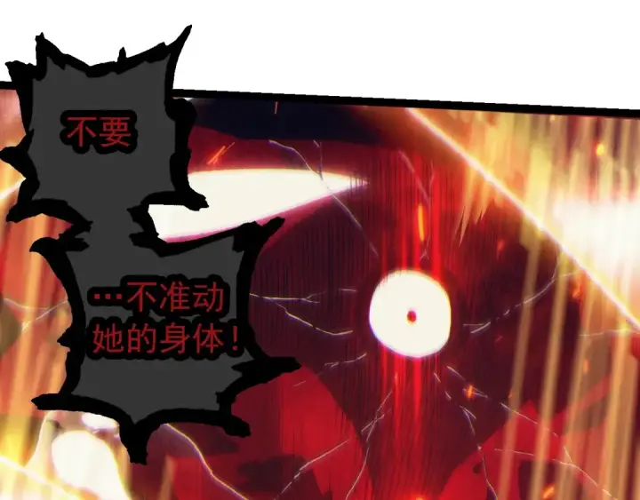 漫画《从大树开始的进化》第237话 复杂第75张图