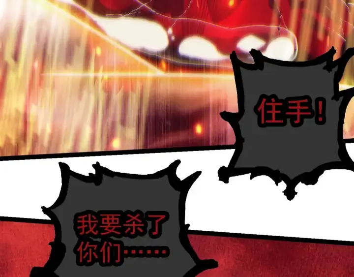 漫画《从大树开始的进化》第237话 复杂第76张图