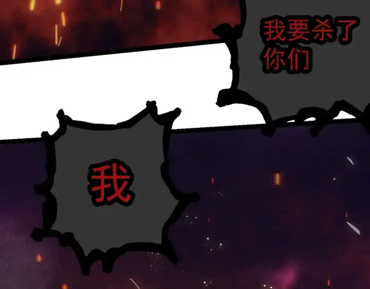 漫画《从大树开始的进化》第237话 复杂第78张图