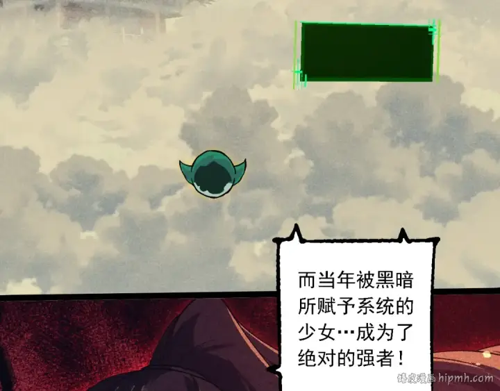 漫画《从大树开始的进化》第237话 复杂第8张图