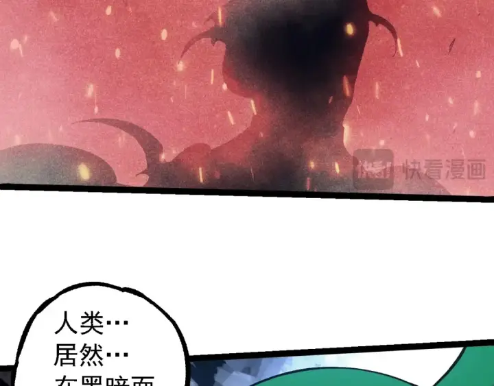 漫画《从大树开始的进化》第237话 复杂第81张图