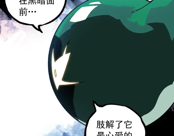 漫画《从大树开始的进化》第237话 复杂第82张图