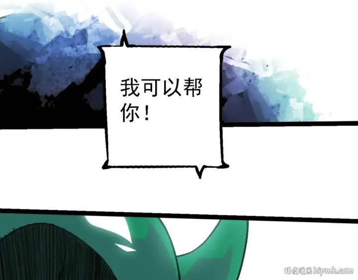 漫画《从大树开始的进化》第237话 复杂第96张图