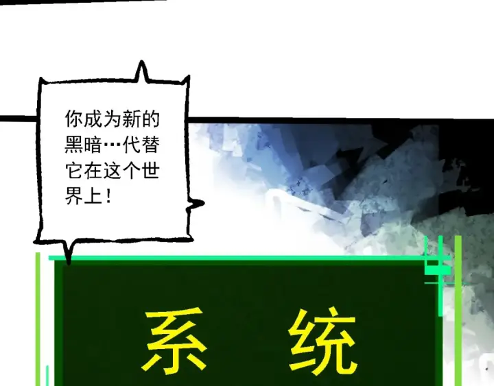 漫画《从大树开始的进化》第237话 复杂第98张图