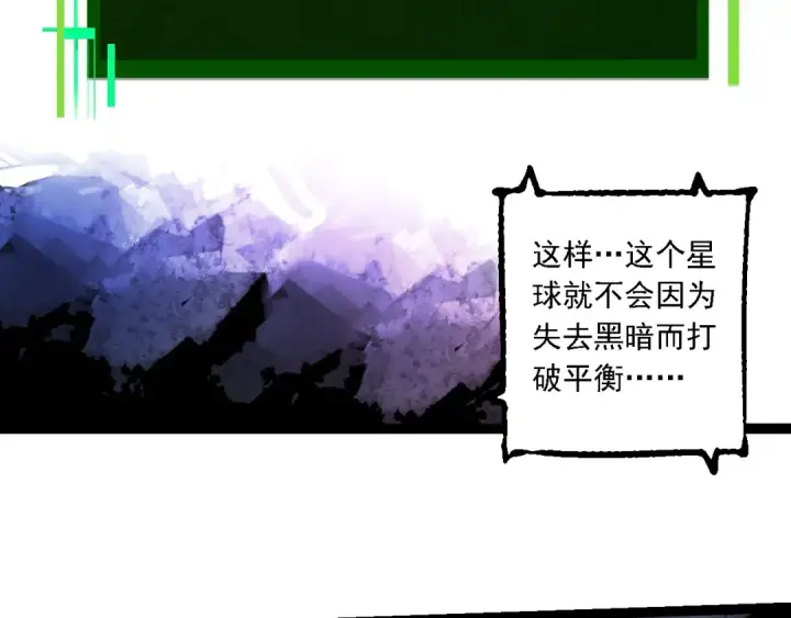 漫画《从大树开始的进化》第237话 复杂第99张图
