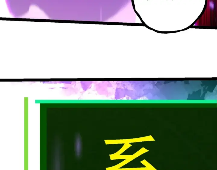 漫画《从大树开始的进化》第238话 系统真实的身份第10张图
