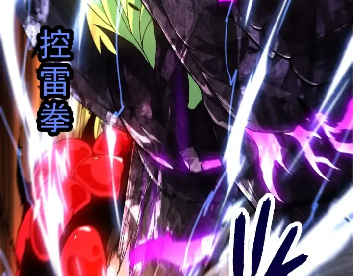 漫画《从大树开始的进化》第238话 系统真实的身份第103张图