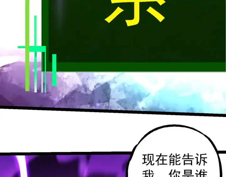 漫画《从大树开始的进化》第238话 系统真实的身份第11张图
