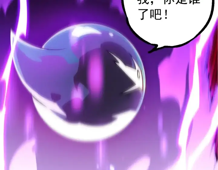 漫画《从大树开始的进化》第238话 系统真实的身份第12张图
