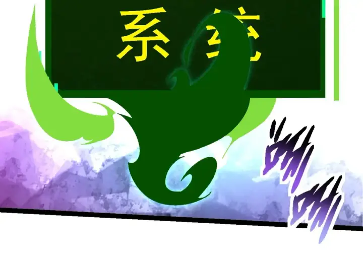 漫画《从大树开始的进化》第238话 系统真实的身份第14张图