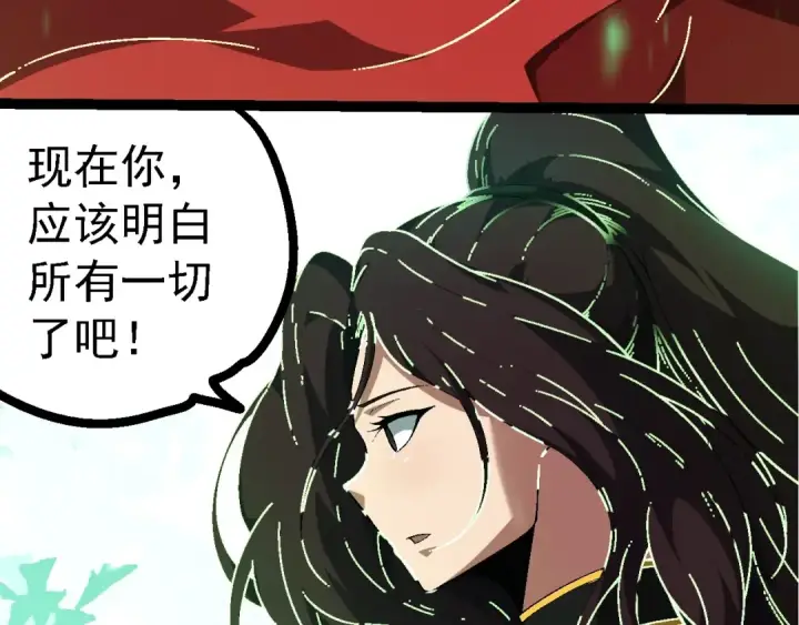 漫画《从大树开始的进化》第238话 系统真实的身份第20张图