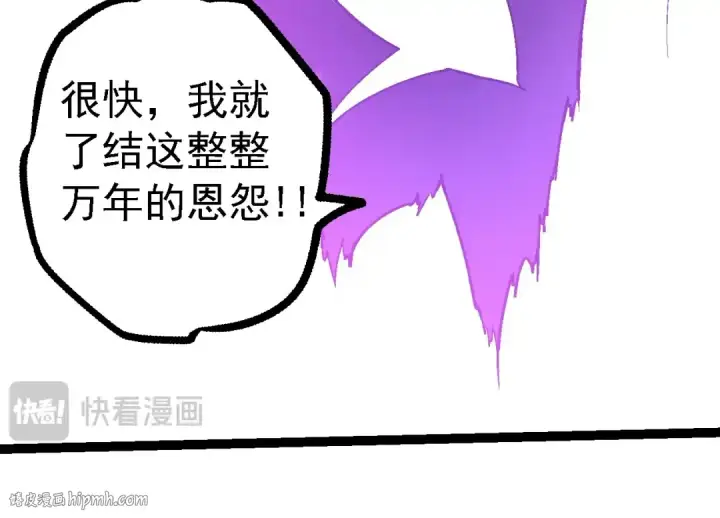 漫画《从大树开始的进化》第238话 系统真实的身份第24张图