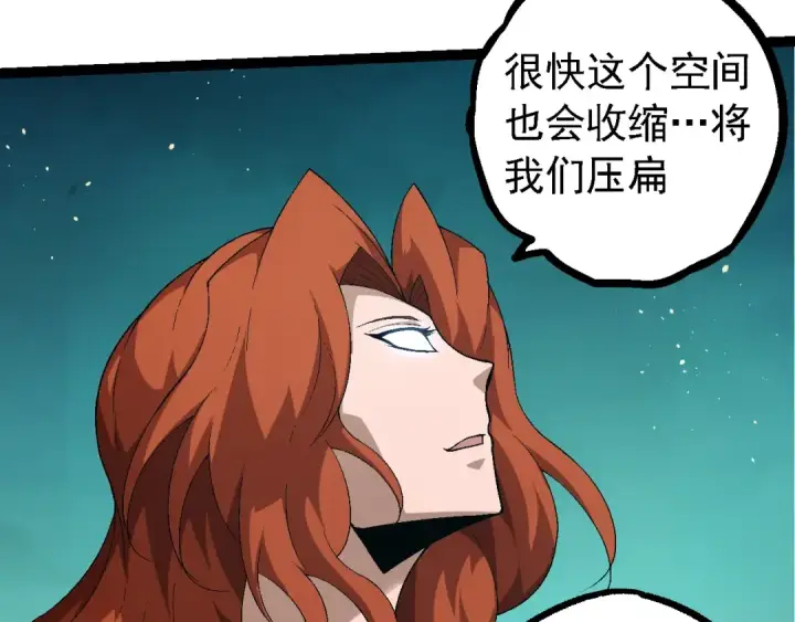 漫画《从大树开始的进化》第238话 系统真实的身份第30张图