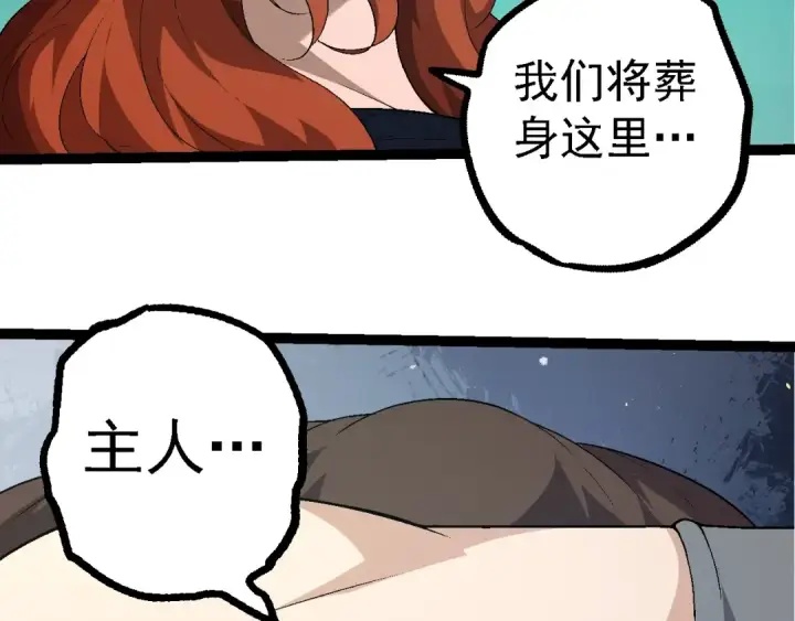 漫画《从大树开始的进化》第238话 系统真实的身份第31张图
