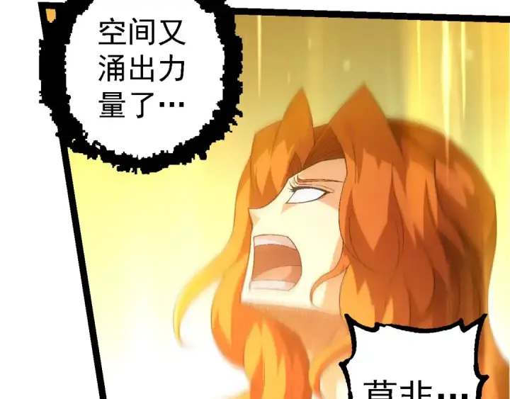 漫画《从大树开始的进化》第238话 系统真实的身份第38张图