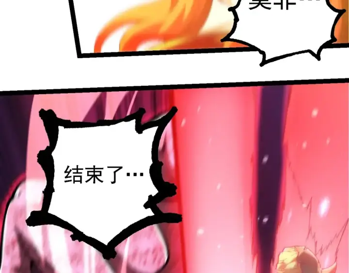 漫画《从大树开始的进化》第238话 系统真实的身份第39张图