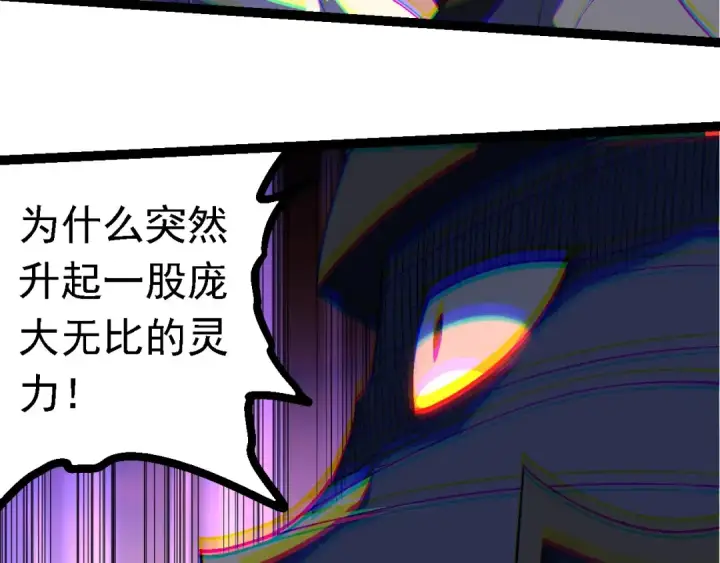 漫画《从大树开始的进化》第238话 系统真实的身份第52张图