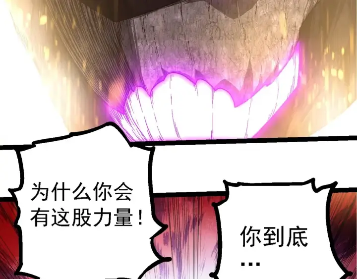 漫画《从大树开始的进化》第238话 系统真实的身份第61张图