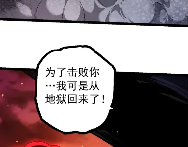 漫画《从大树开始的进化》第238话 系统真实的身份第63张图