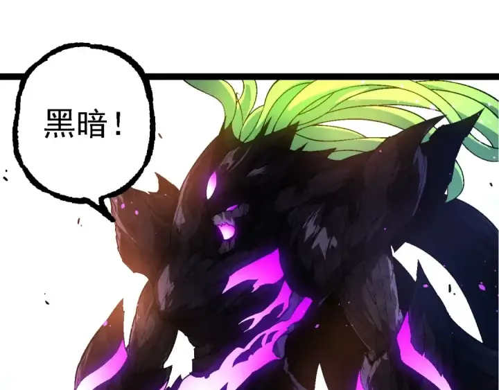 漫画《从大树开始的进化》第238话 系统真实的身份第65张图