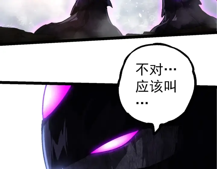 漫画《从大树开始的进化》第238话 系统真实的身份第67张图