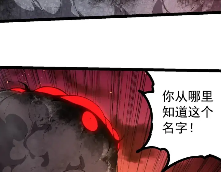 漫画《从大树开始的进化》第238话 系统真实的身份第70张图