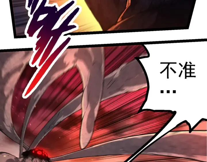 漫画《从大树开始的进化》第238话 系统真实的身份第73张图