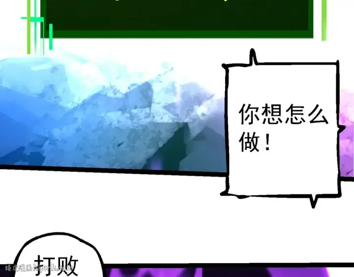 漫画《从大树开始的进化》第238话 系统真实的身份第8张图