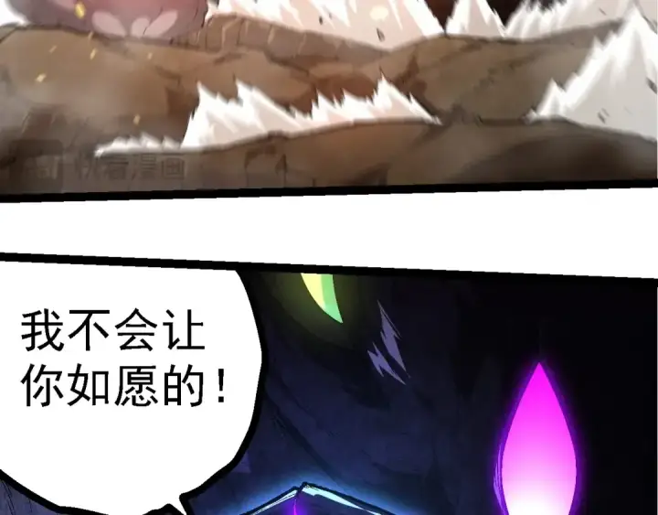 漫画《从大树开始的进化》第238话 系统真实的身份第83张图