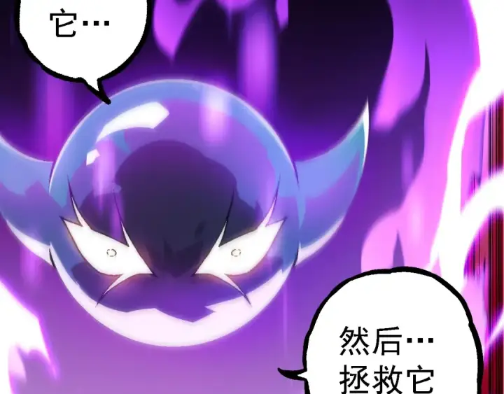 漫画《从大树开始的进化》第238话 系统真实的身份第9张图