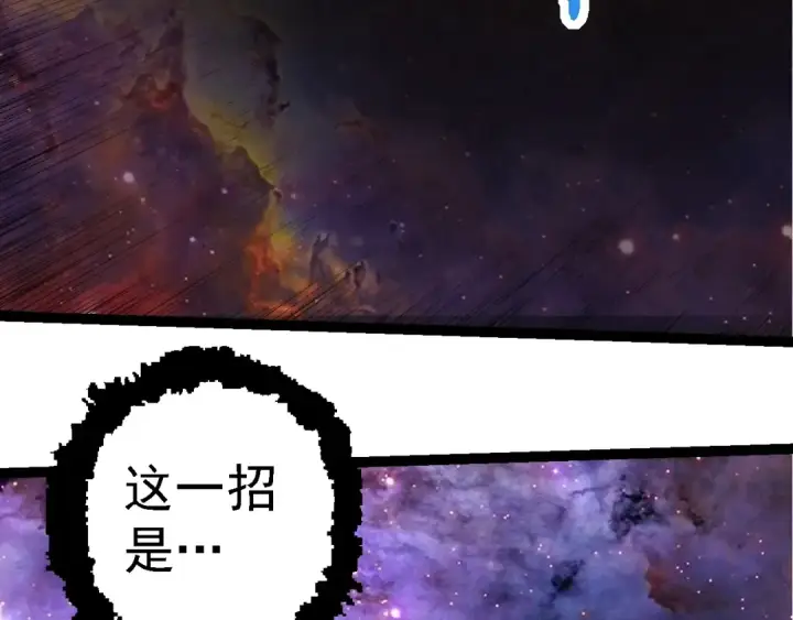 漫画《从大树开始的进化》第238话 系统真实的身份第90张图