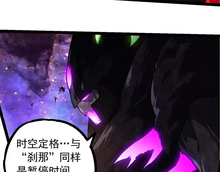 漫画《从大树开始的进化》第238话 系统真实的身份第92张图