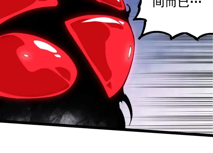 漫画《从大树开始的进化》第238话 系统真实的身份第94张图