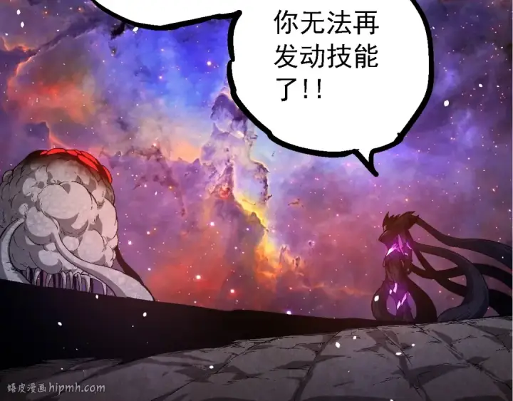 漫画《从大树开始的进化》第238话 系统真实的身份第96张图