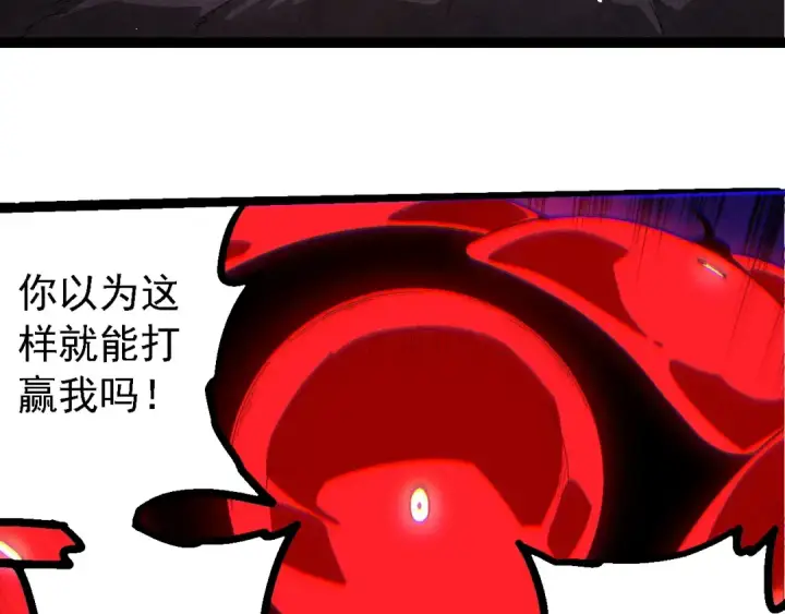 漫画《从大树开始的进化》第238话 系统真实的身份第97张图
