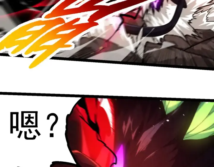 漫画《从大树开始的进化》第239话 濒临崩溃的黑暗第10张图