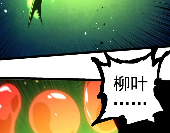 漫画《从大树开始的进化》第239话 濒临崩溃的黑暗第13张图
