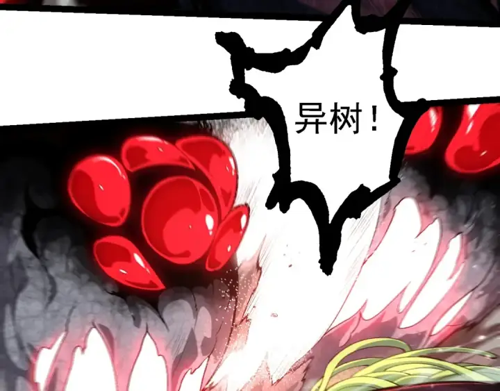 漫画《从大树开始的进化》第239话 濒临崩溃的黑暗第22张图