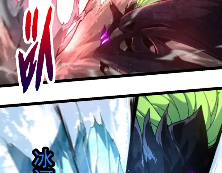 漫画《从大树开始的进化》第239话 濒临崩溃的黑暗第23张图