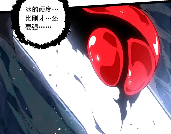 漫画《从大树开始的进化》第239话 濒临崩溃的黑暗第27张图