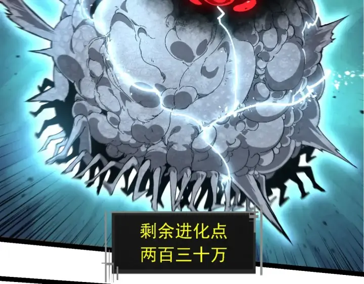 漫画《从大树开始的进化》第239话 濒临崩溃的黑暗第29张图