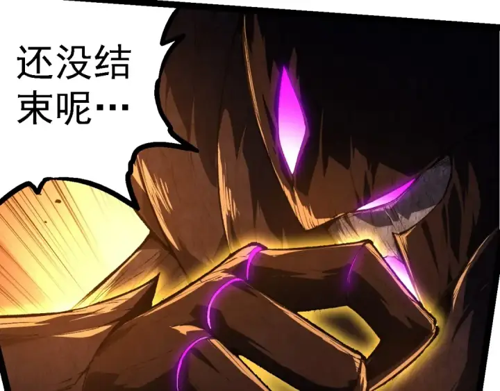 漫画《从大树开始的进化》第239话 濒临崩溃的黑暗第30张图