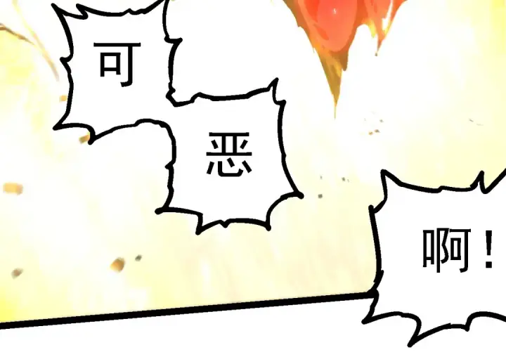 漫画《从大树开始的进化》第239话 濒临崩溃的黑暗第34张图