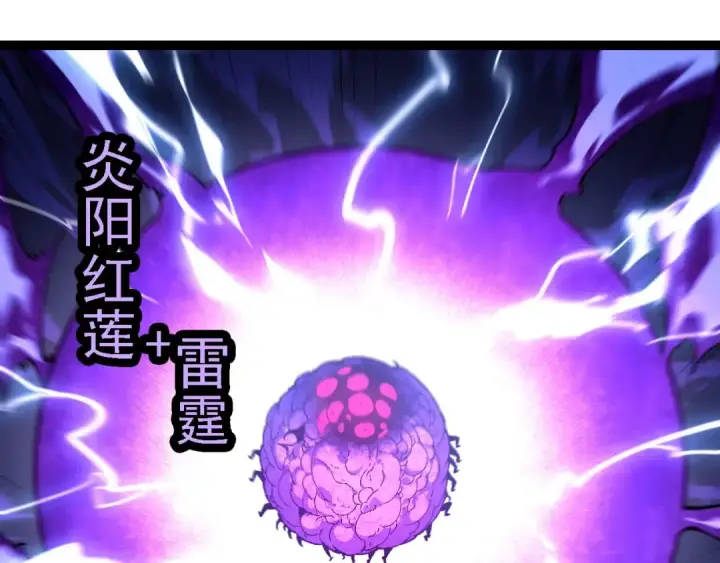 漫画《从大树开始的进化》第239话 濒临崩溃的黑暗第35张图