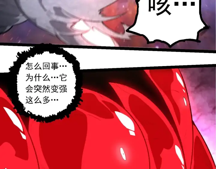 漫画《从大树开始的进化》第239话 濒临崩溃的黑暗第49张图