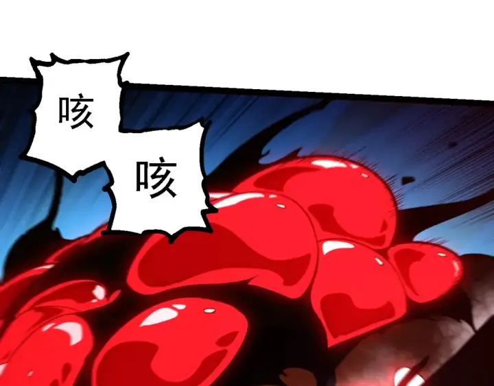 漫画《从大树开始的进化》第239话 濒临崩溃的黑暗第5张图