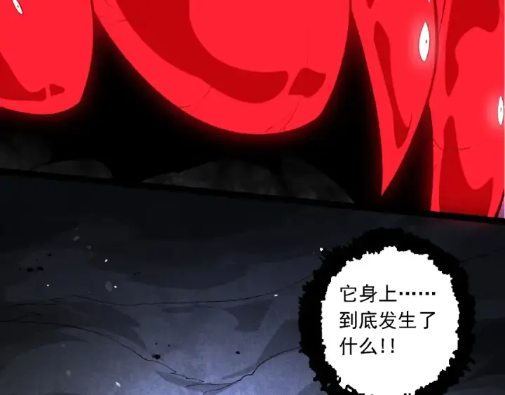 漫画《从大树开始的进化》第239话 濒临崩溃的黑暗第50张图