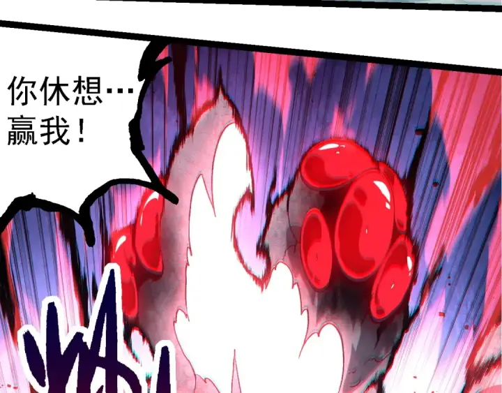 漫画《从大树开始的进化》第239话 濒临崩溃的黑暗第52张图